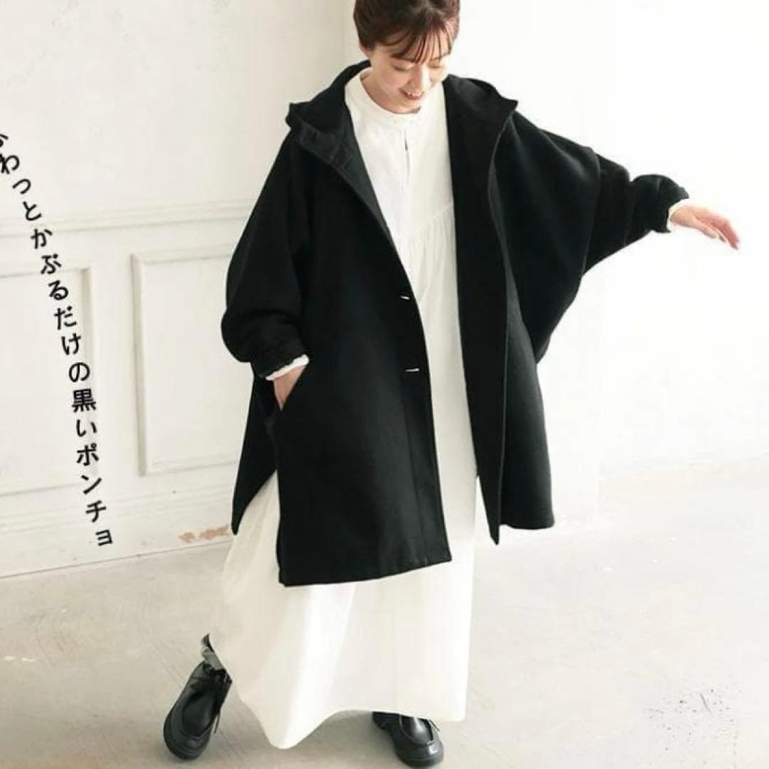 ソウルベリー　ポンチョコート　クロヤギさんからお手紙ついた　ブラック　ゆったり