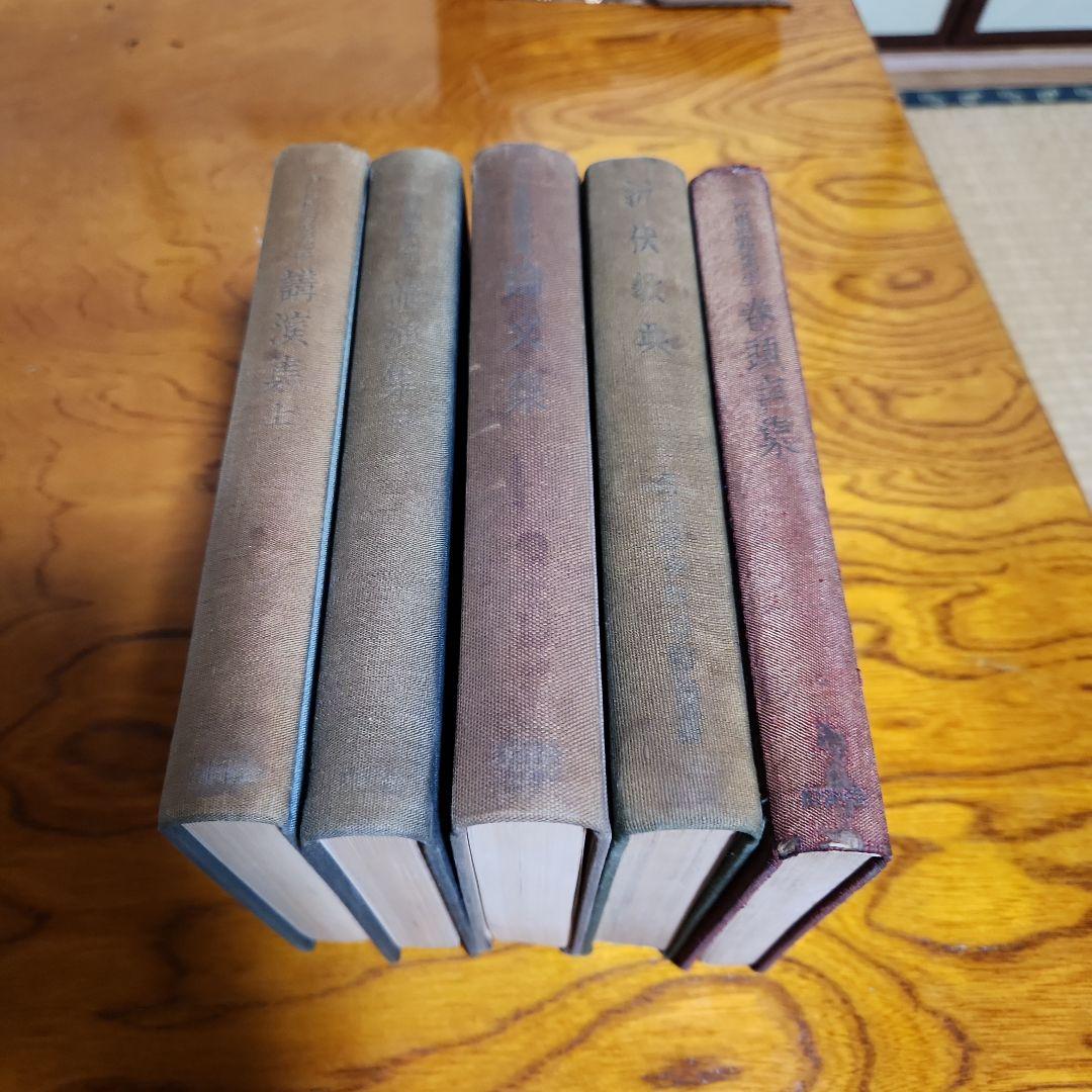 創価学会 戸田城聖 論文集 折伏経典 講演集上・下 巻頭言集 計5冊