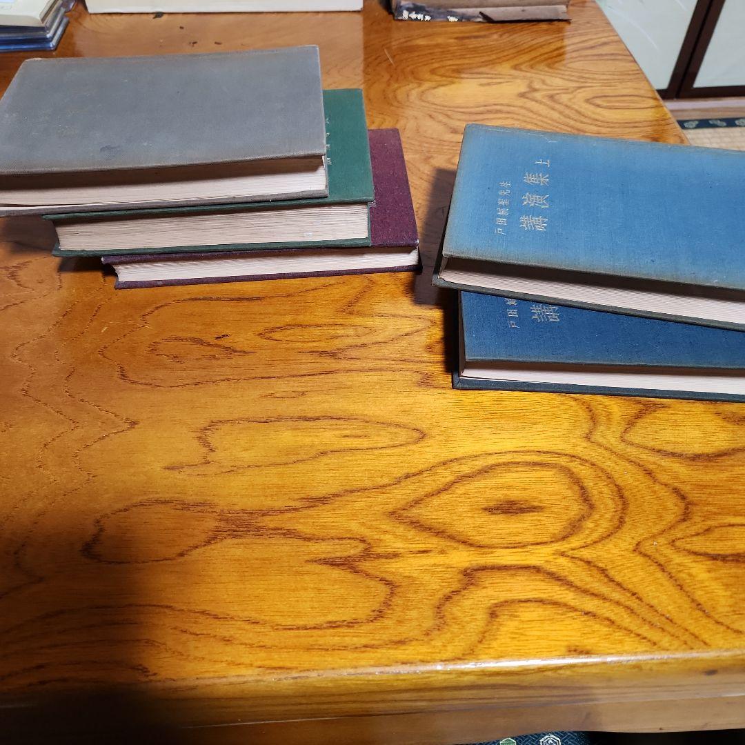 創価学会 戸田城聖 論文集 折伏経典 講演集上・下 巻頭言集 計5冊