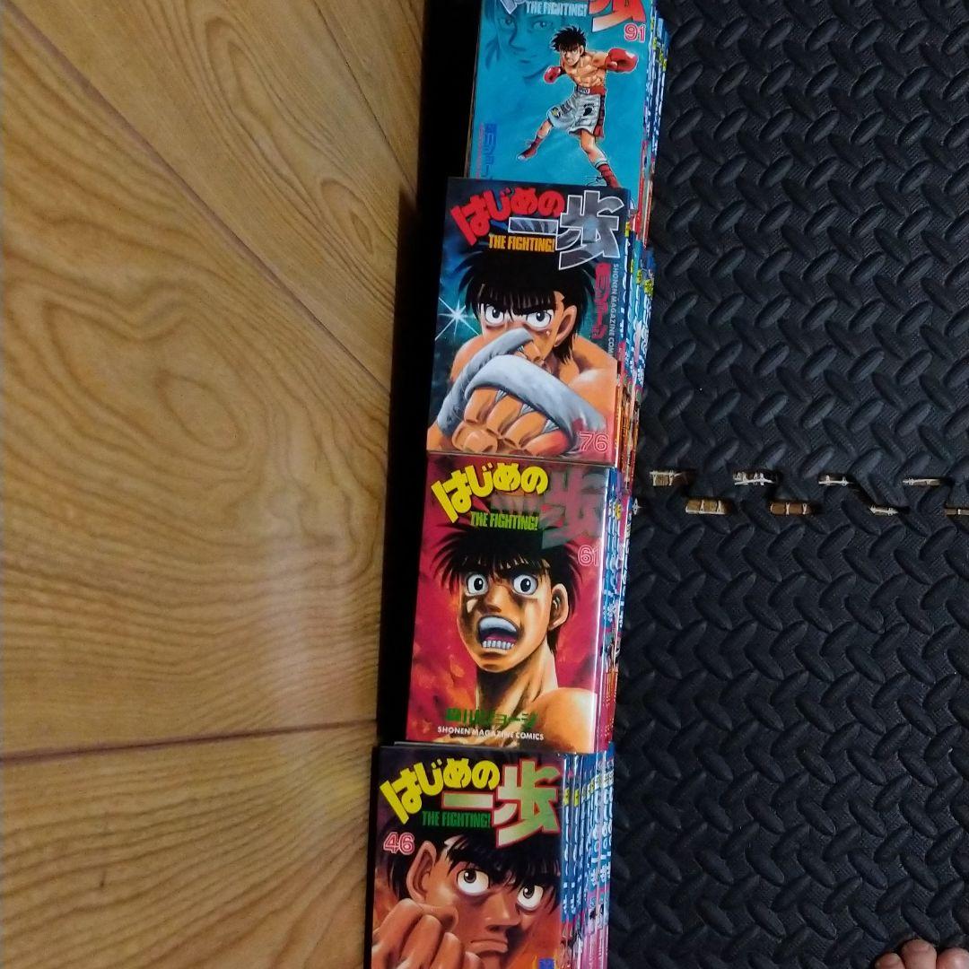 はじめの一歩 1巻〜100巻