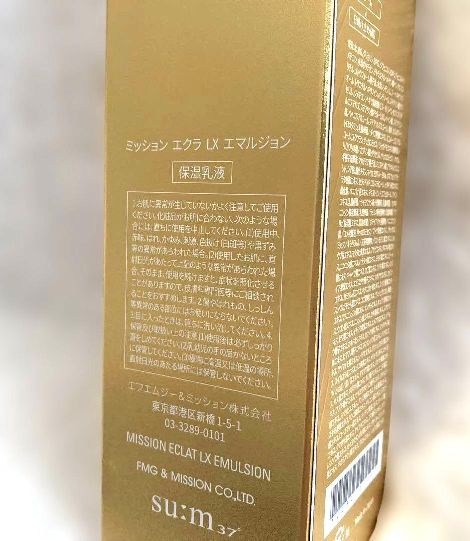 ミッション♡エクラ♡保湿乳液♡保湿化粧水♡保湿クリーム♡保湿美容液