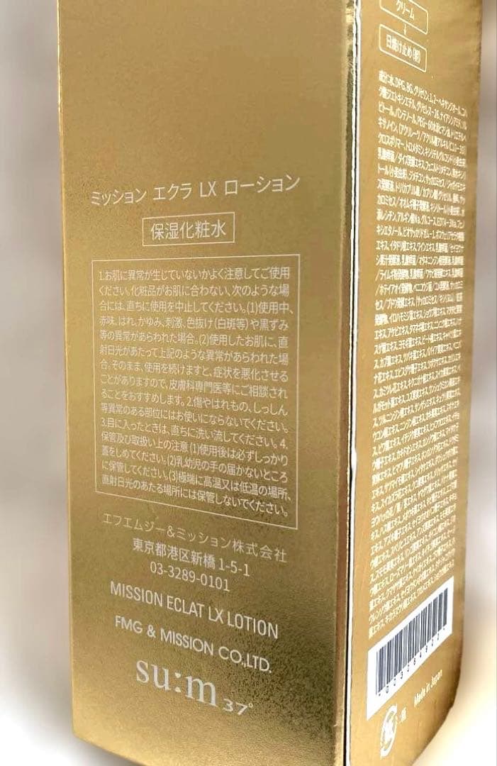 ミッション♡エクラ♡保湿乳液♡保湿化粧水♡保湿クリーム♡保湿美容液