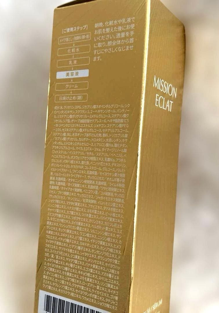 ミッション♡エクラ♡保湿乳液♡保湿化粧水♡保湿クリーム♡保湿美容液