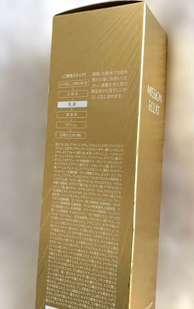 ミッション♡エクラ♡保湿乳液♡保湿化粧水♡保湿クリーム♡保湿美容液