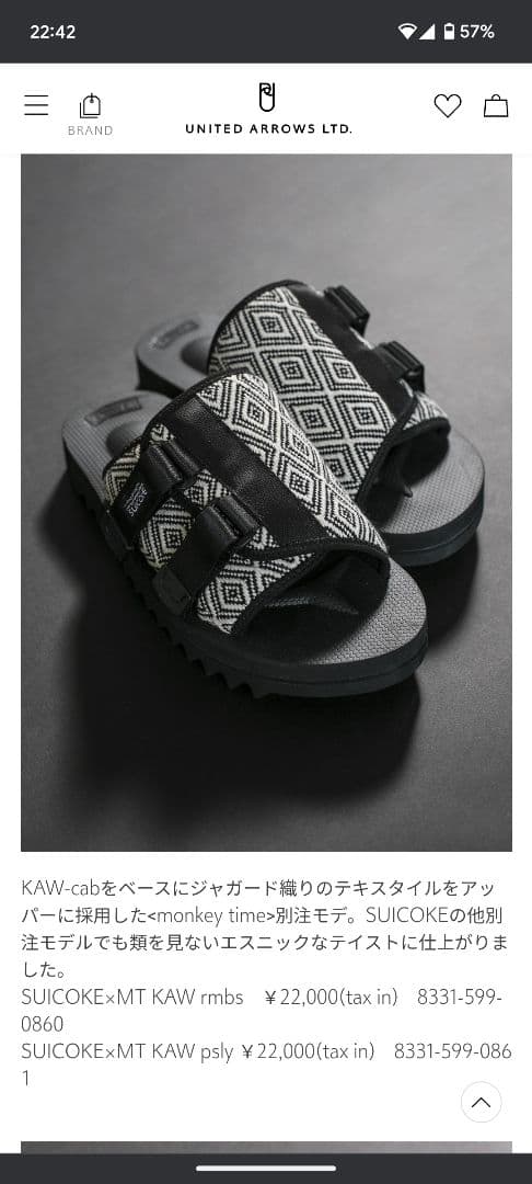 SUICOKE × monkey time KAW rmbs　サンダル
