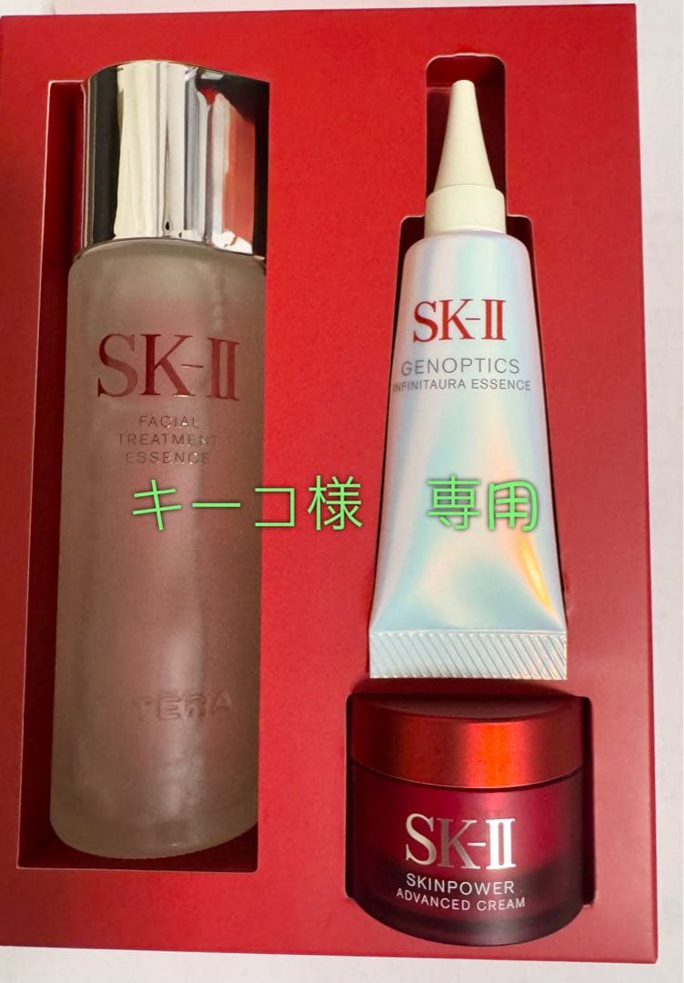【キーコ】SK-II ピテラ ベストコレクション