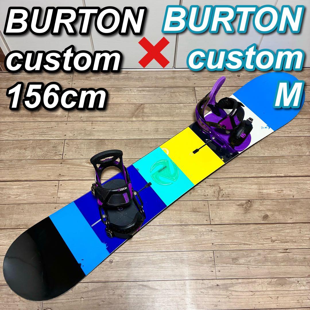BURTON Custom 156 BURTON Custom Mサイズ set