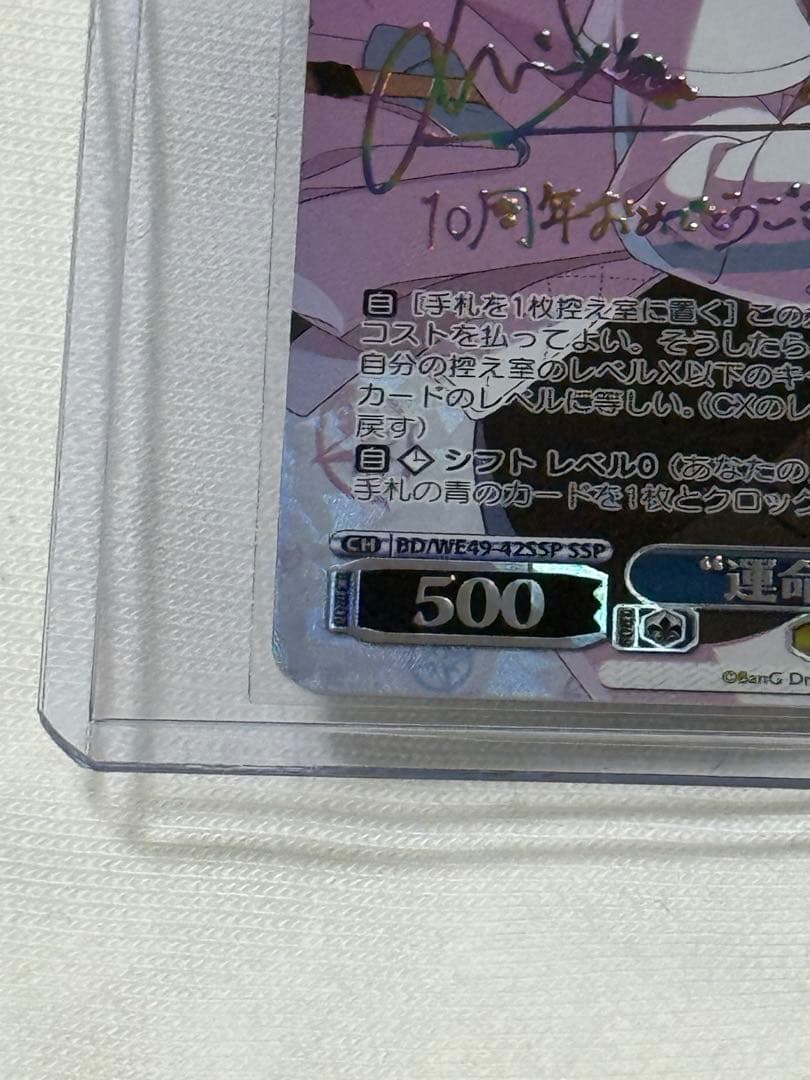 \"運命の一枚\"高松燈 サイン入り