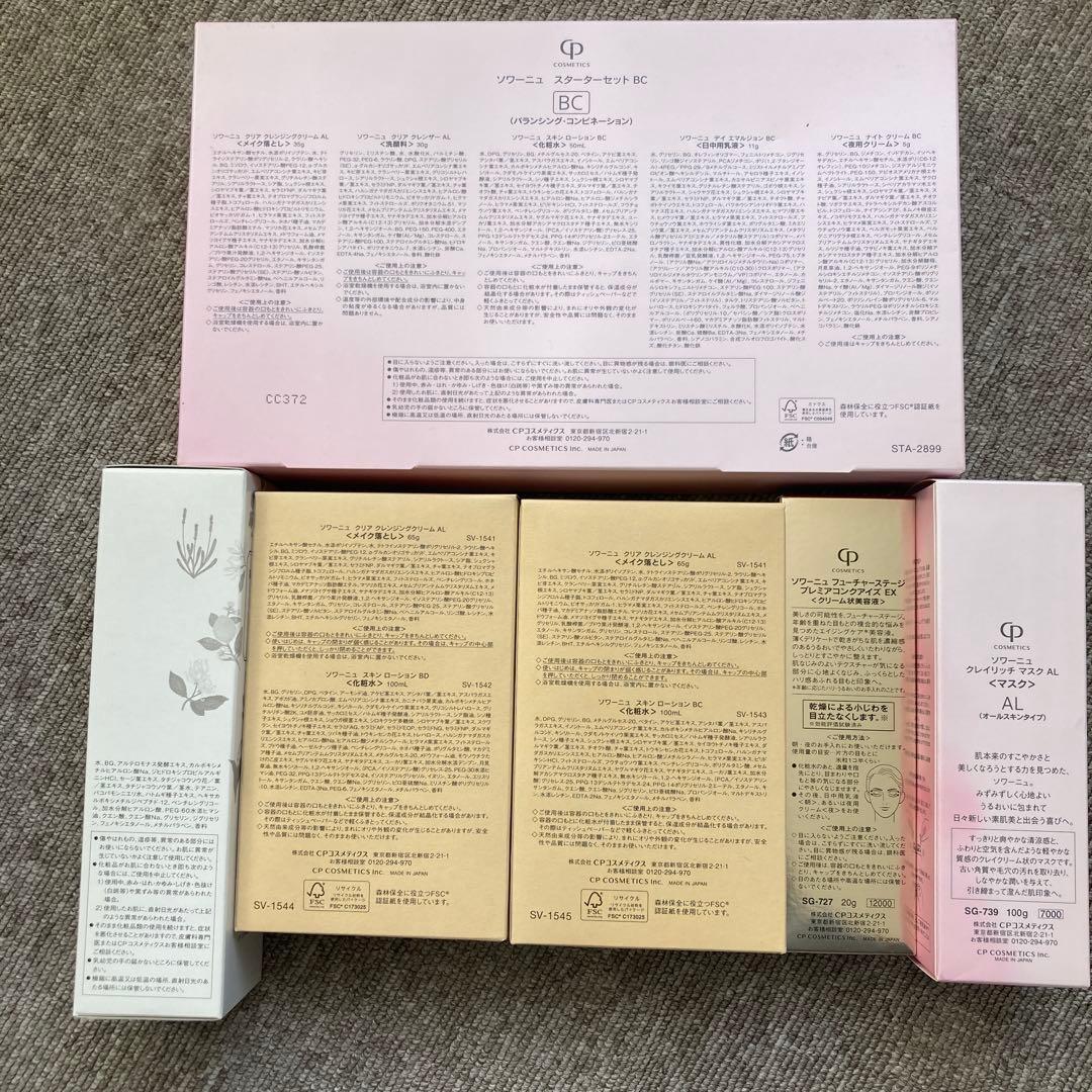 SOIGNE スキンケアトライアルセット 他