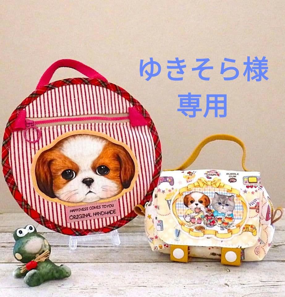 ハンドメイド　お子様2wayポーチとアイスリングポーチ他7点のおまとめ