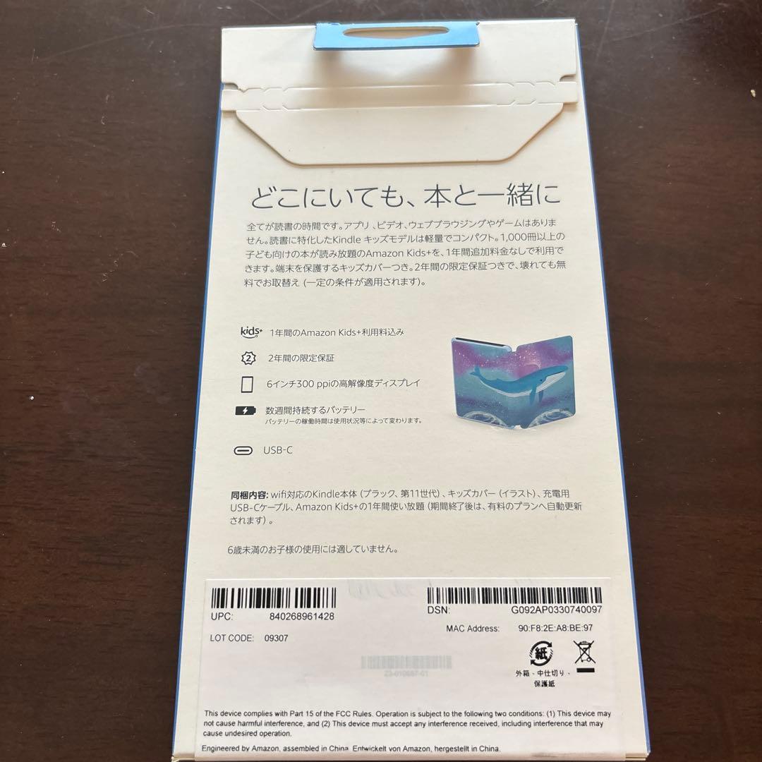 【新品・未開封】kindle paperwhite キッズモデル