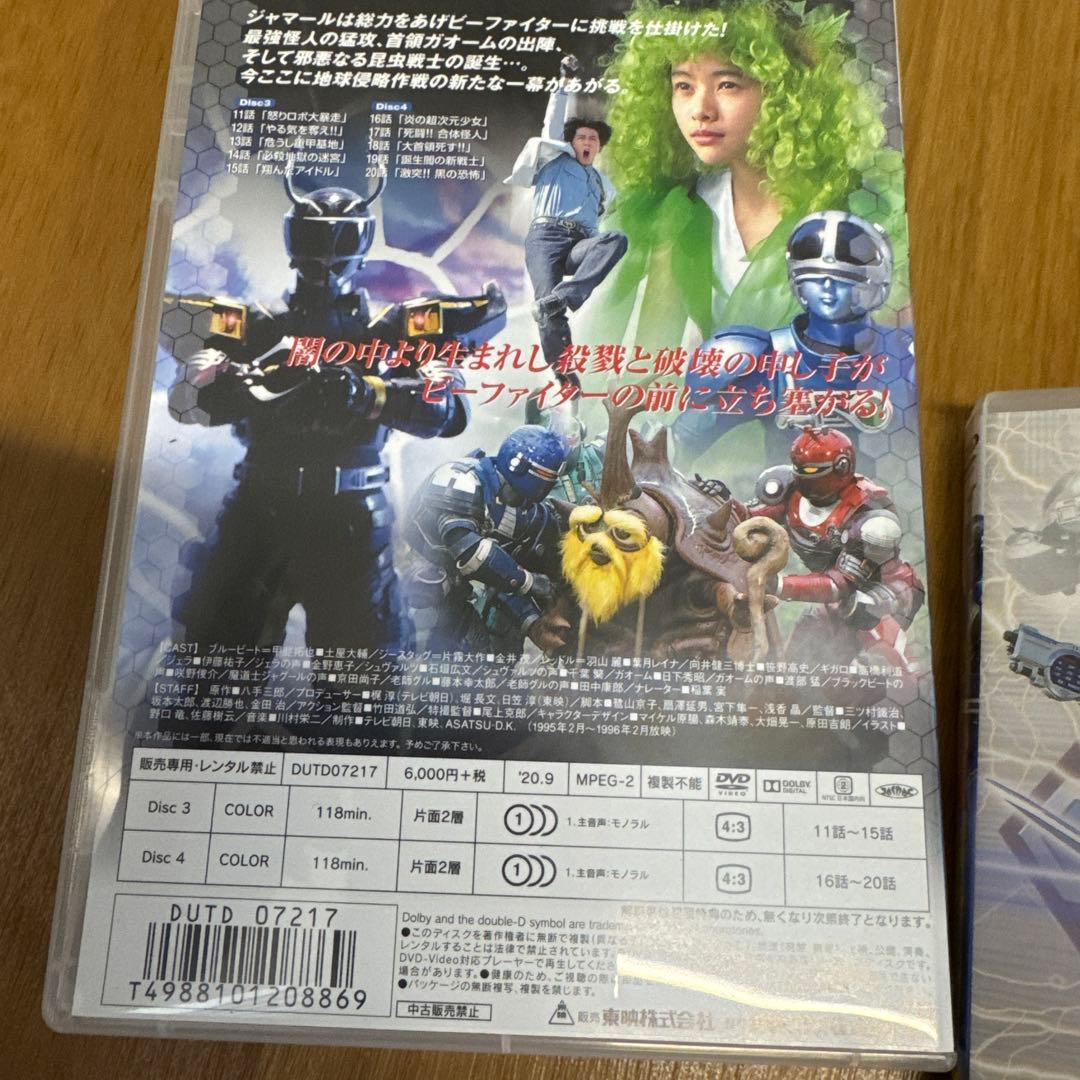 重甲 ビーファイター/ビーファイターカブト DVD まとめ売り 不揃い ジャンク