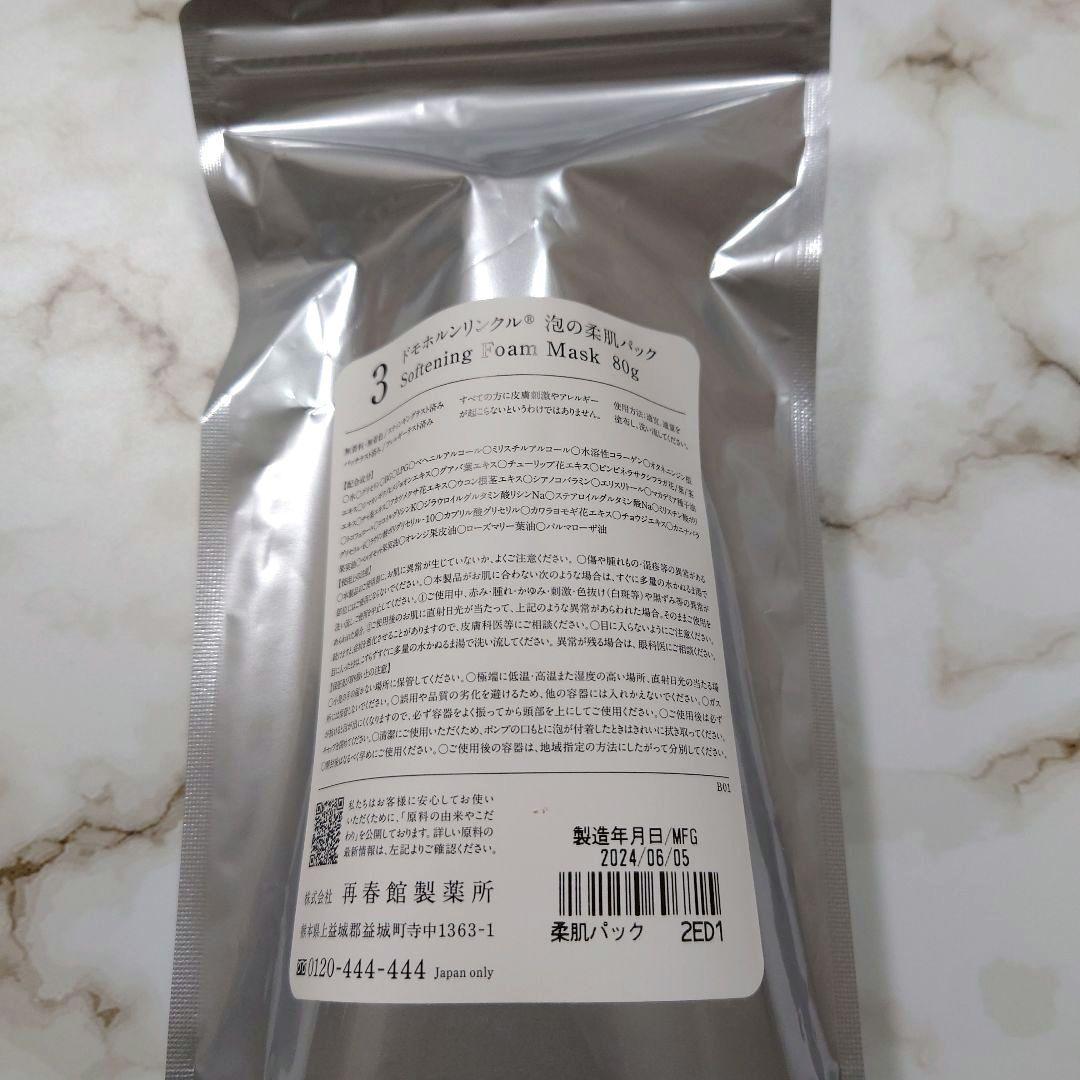 ドモホルンリンクル　泡の柔肌パック　８０ｇ