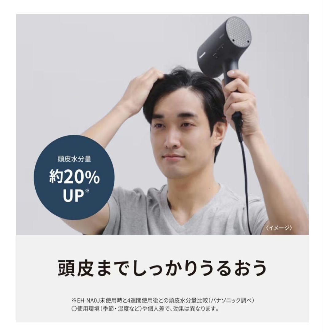 Panasonic ヘアドライヤー EH-NA0J ナノケア
