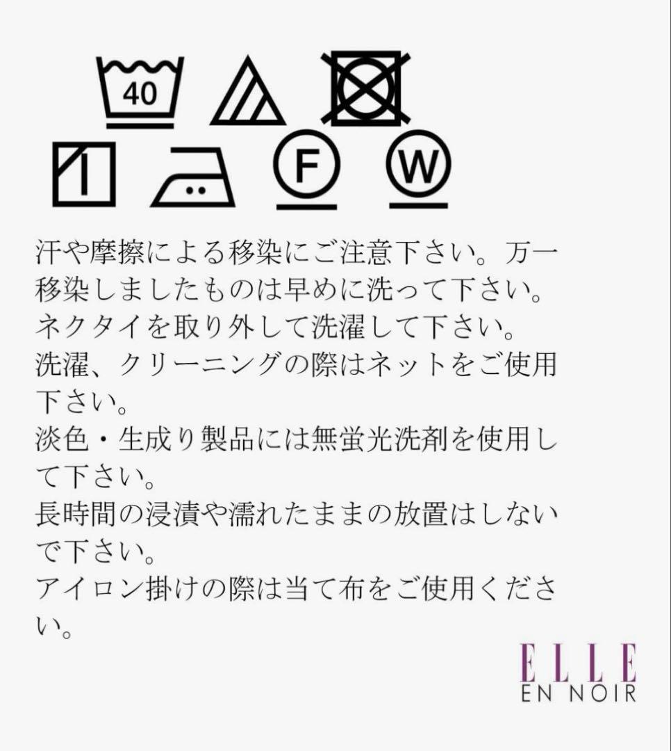 【美品】ELLE en noir フォーマルスーツ150サイズ