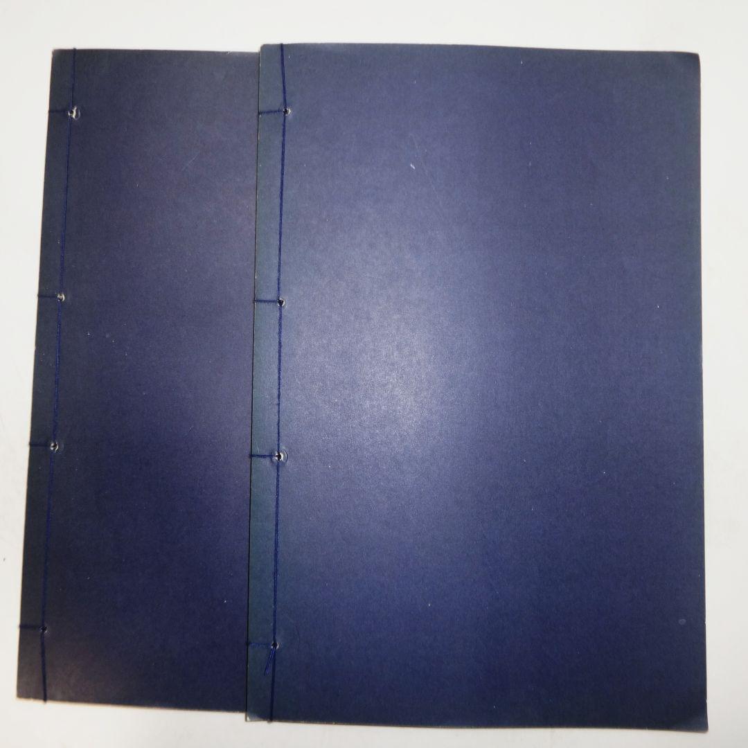 隷範 古鑑閣蔵本 上海藝苑真賞社　初編・続編2冊セット（中文）。