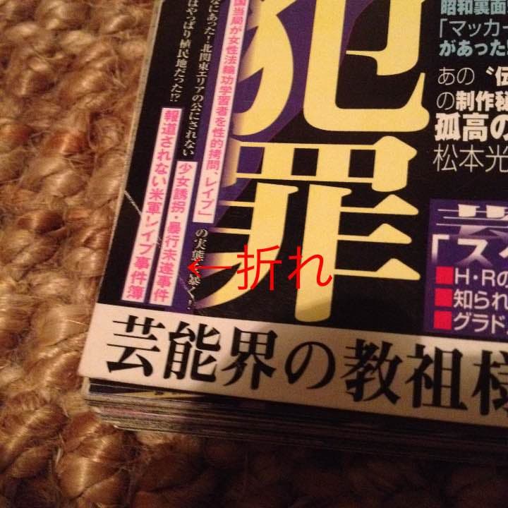 Anarchy 実話ナックルズ 超レア