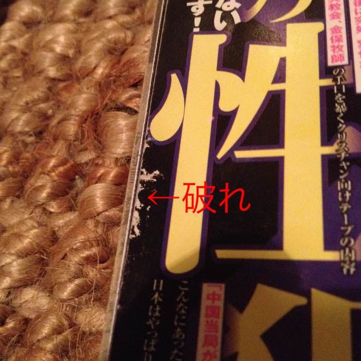 Anarchy 実話ナックルズ 超レア