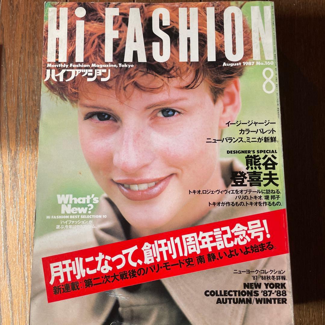 Hi Fashion ハイファッション　1987年　7-12号セット 6冊セット
