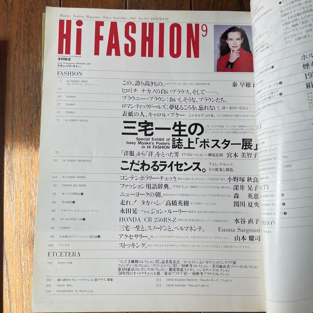 Hi Fashion ハイファッション　1987年　7-12号セット 6冊セット