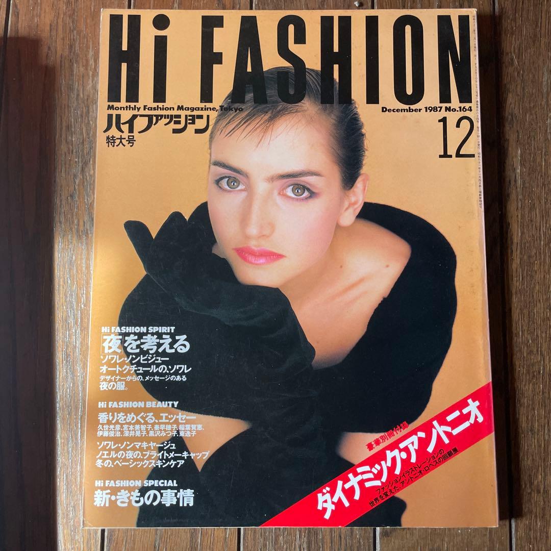 Hi Fashion ハイファッション　1987年　7-12号セット 6冊セット