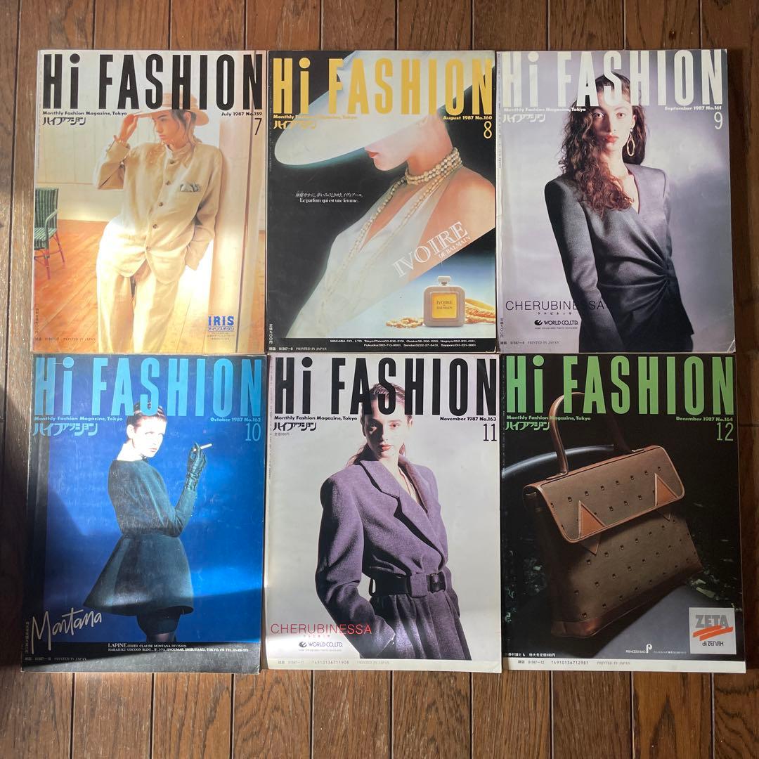 Hi Fashion ハイファッション　1987年　7-12号セット 6冊セット
