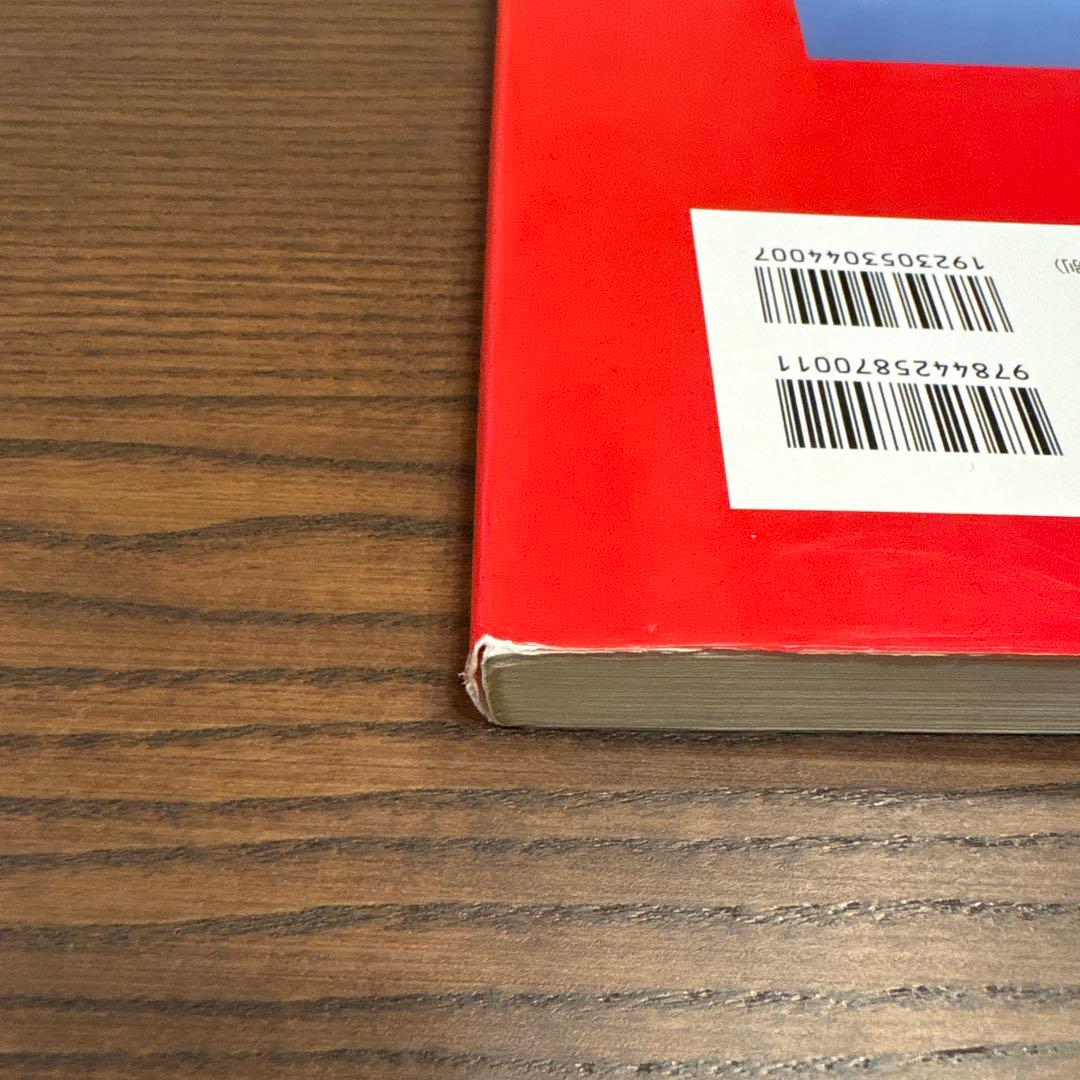 世界で一番わかりやすいヘリコプター工学