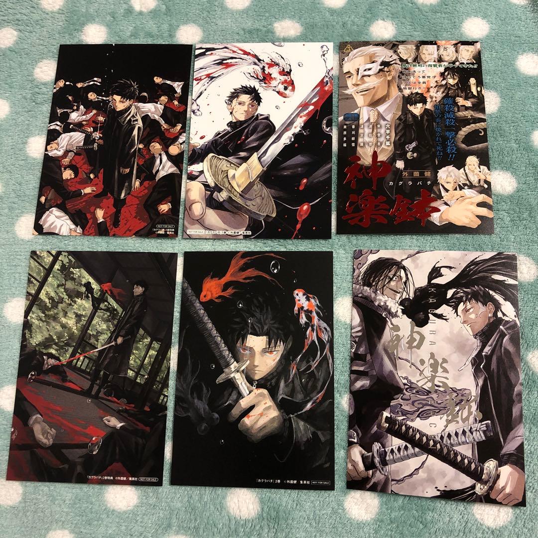 カグラバチ　初版　既刊全巻