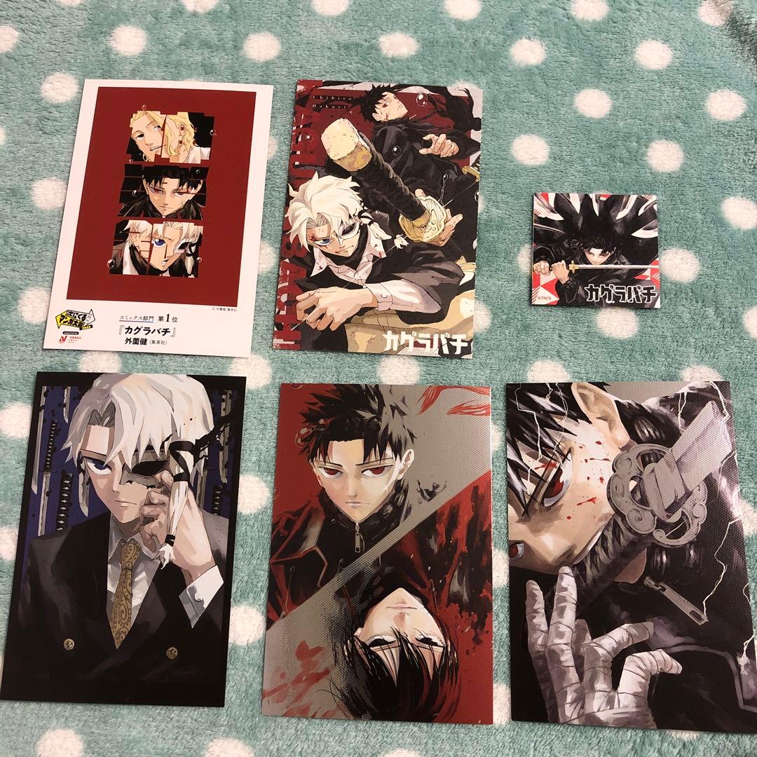 カグラバチ　初版　既刊全巻