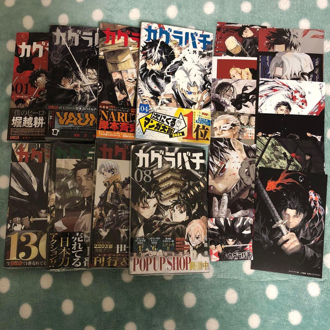 カグラバチ　初版　既刊全巻