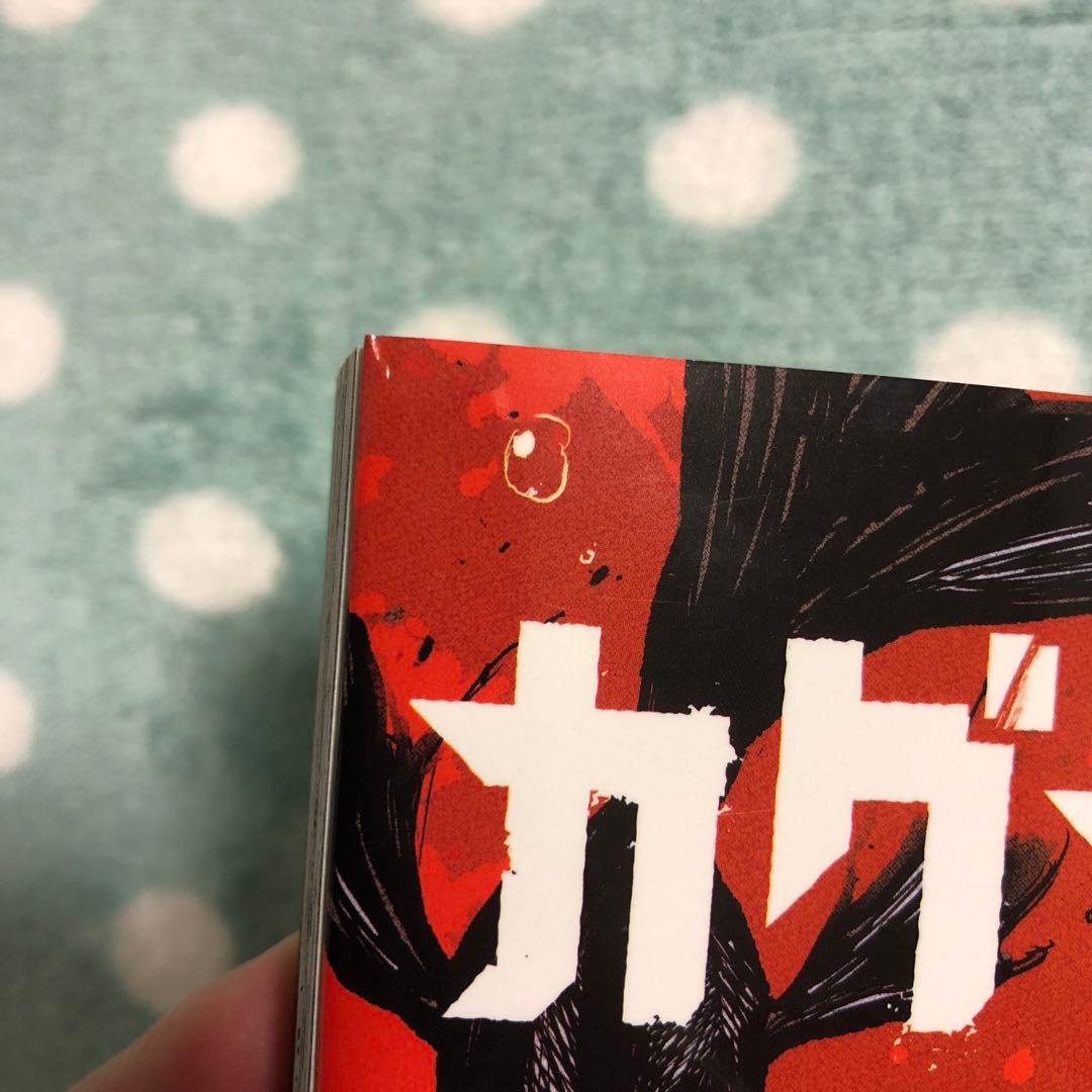 カグラバチ　初版　既刊全巻