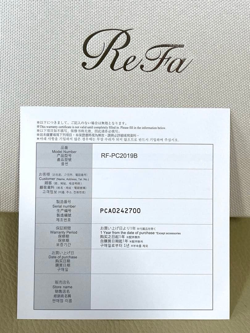 【メガネー様】ReFa リファ　カラットレイ