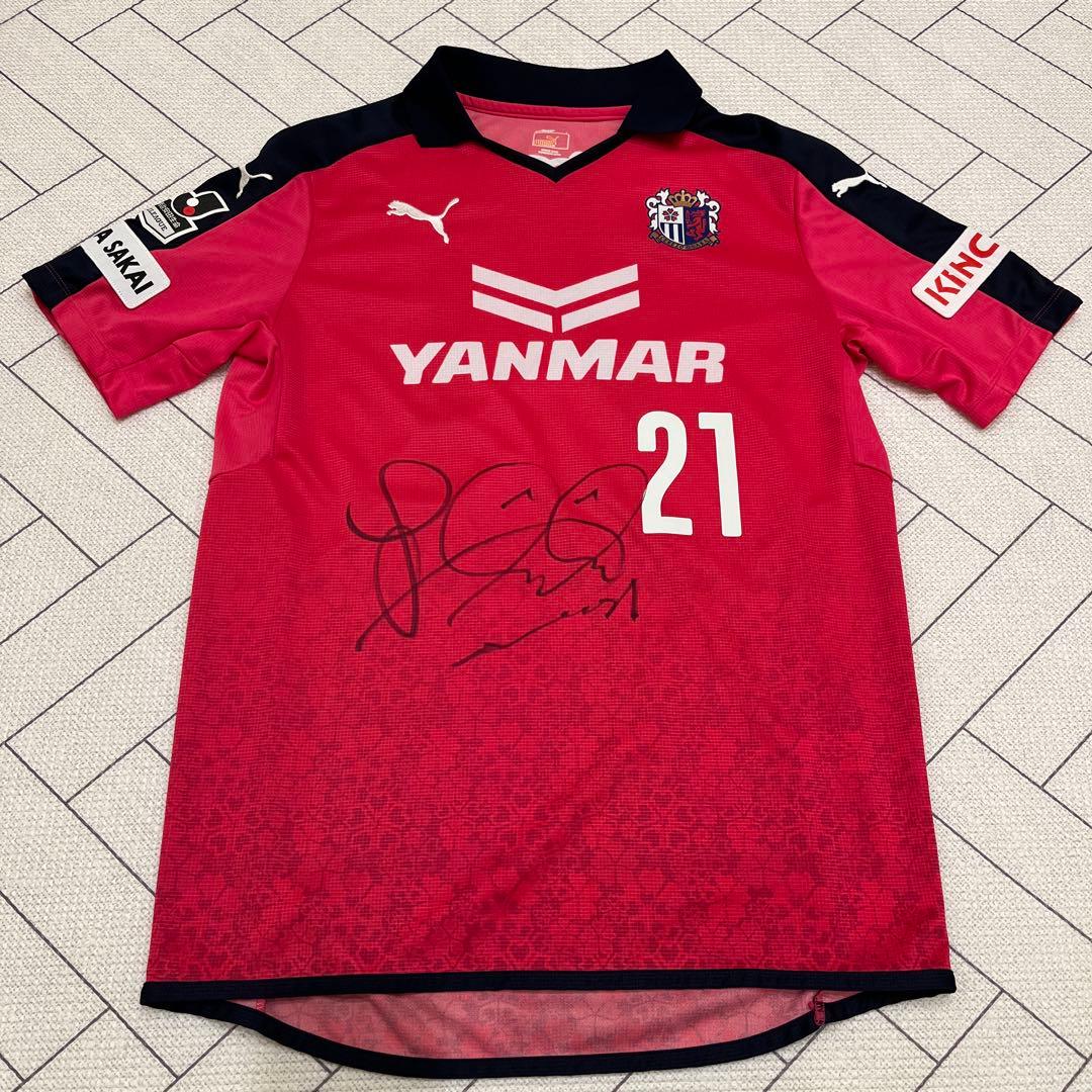 セレッソ大阪・キムジンヒョン選手サイン入りユニフォーム