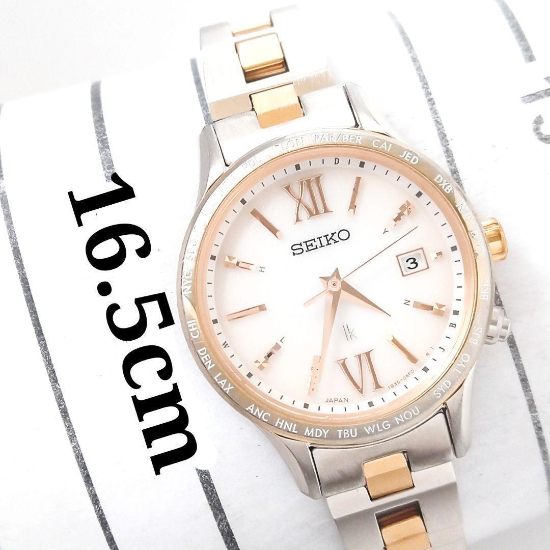 【現行16.5㎝】セイコー ルキア SSVV036 電波ソーラー　ピンクゴールド