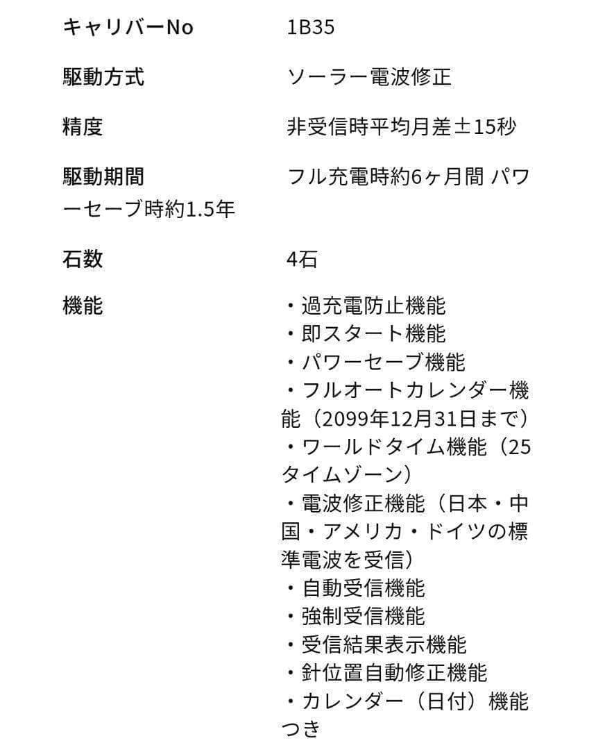 【現行16.5㎝】セイコー ルキア SSVV036 電波ソーラー　ピンクゴールド