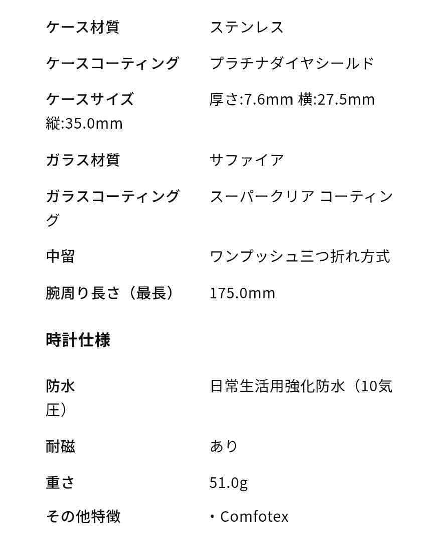 【現行16.5㎝】セイコー ルキア SSVV036 電波ソーラー　ピンクゴールド