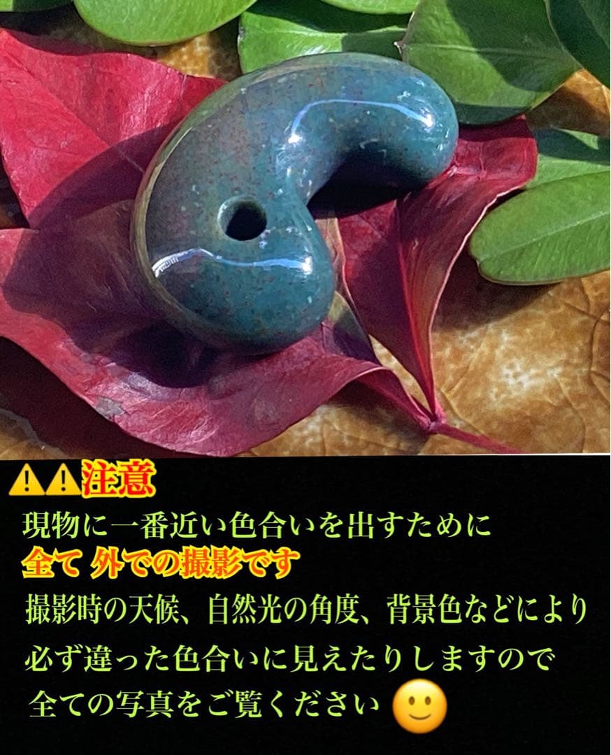 ✳20万円以上の品　赤斑文点入り1点物　出雲青緑【碧玉】勾玉　鑑別書付き半額以下