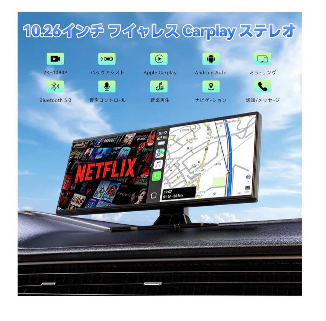 ROHOU ポータブルディスプレイオーディオ 10.26インチ