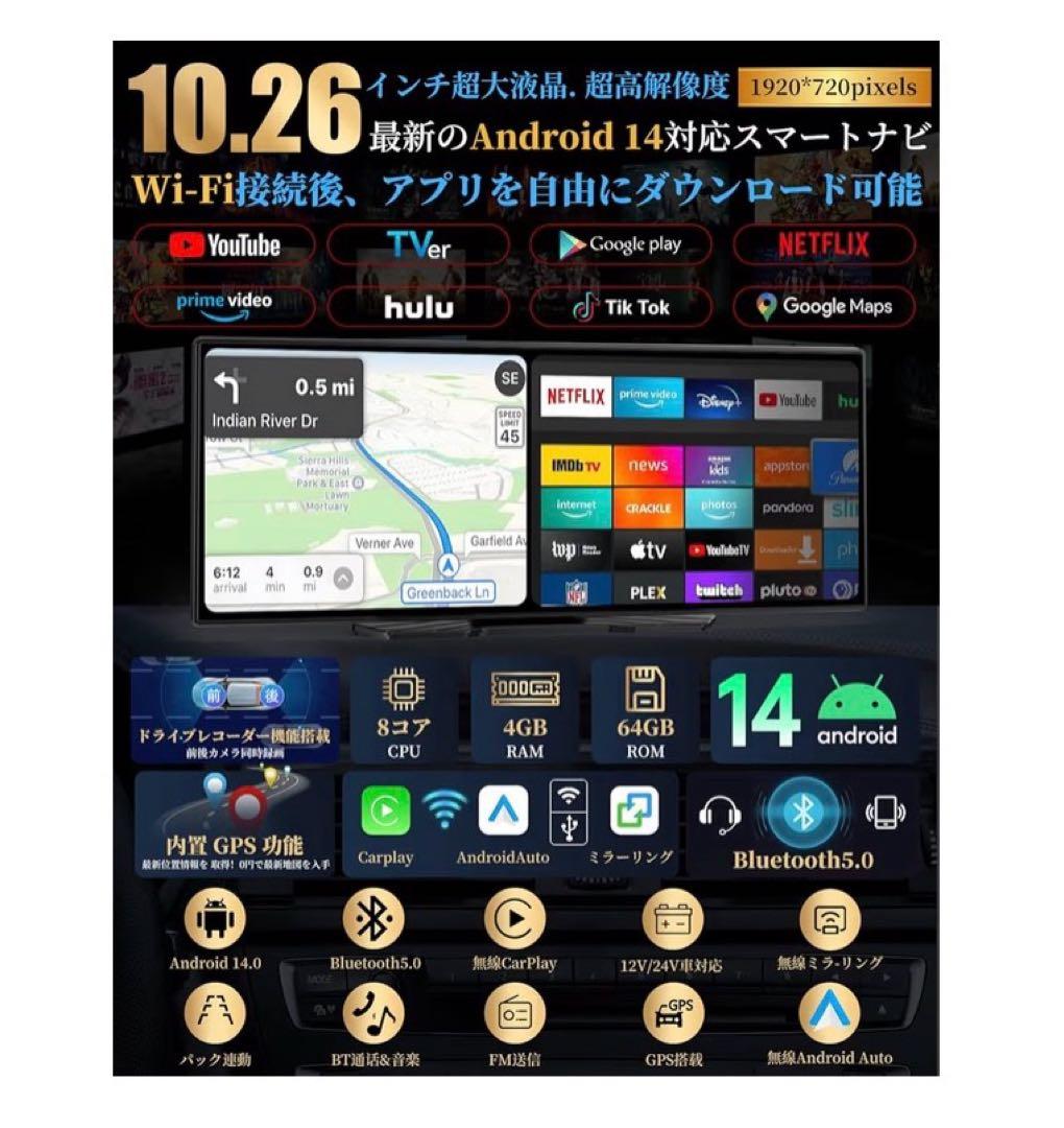 ROHOU ポータブルディスプレイオーディオ 10.26インチ