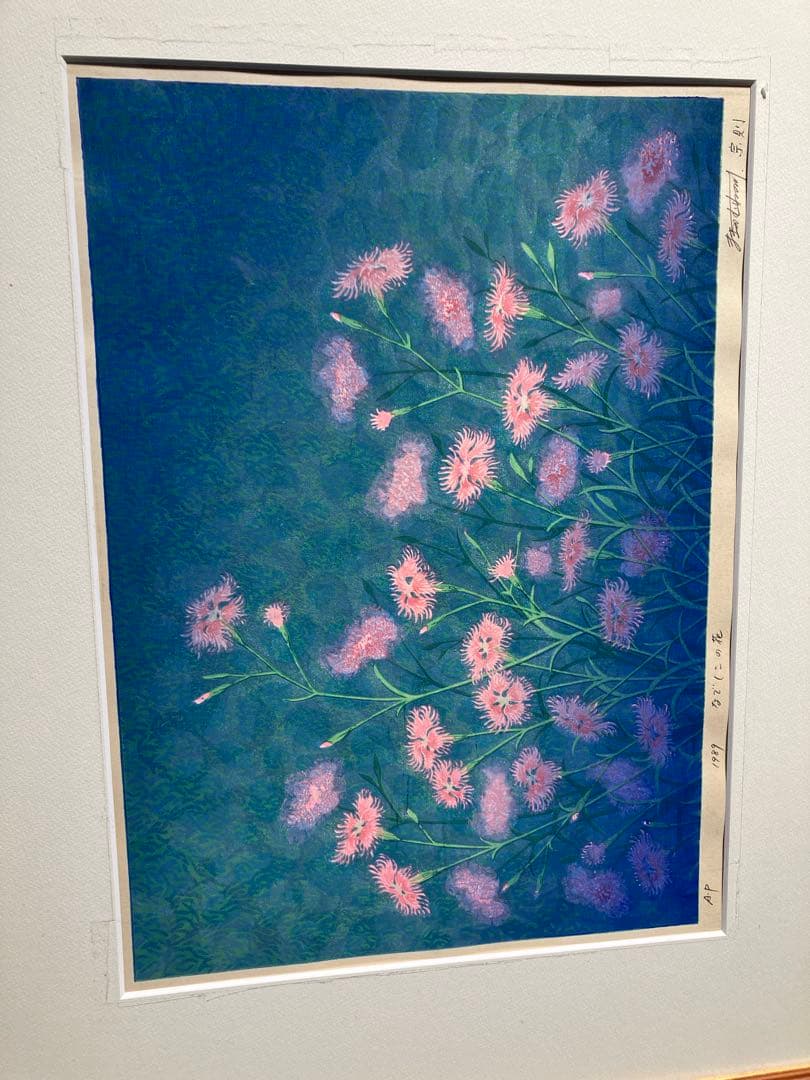 木版画 牧野宗則「なでしこの花」 AP