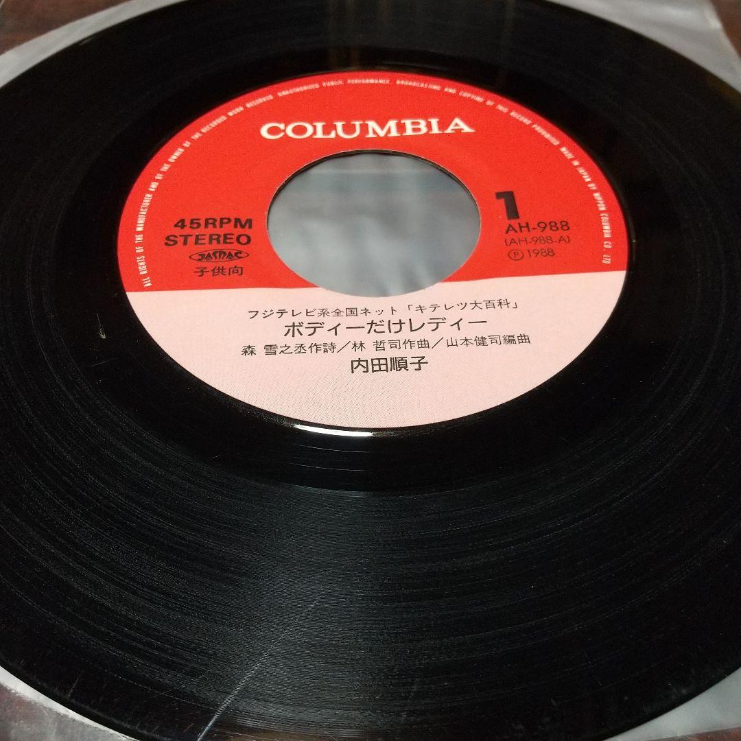 d*k様 テレビアニメ「キテレツ大百科」主題歌EPレコード　ボディーだけレディー