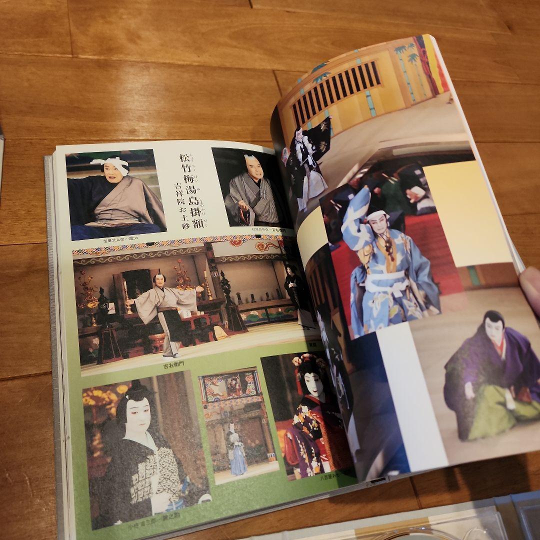 歌舞伎座さよなら公演 16か月全記録 第5巻