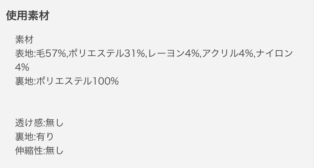 スカート leopi888