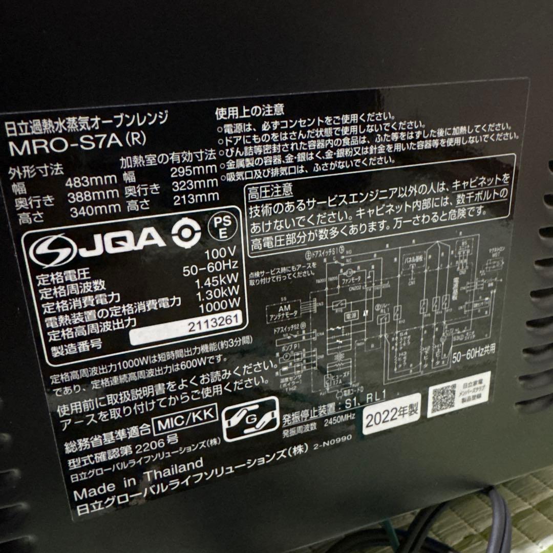 日立 過熱水蒸気オーブンレンジ ヘルシーシェフ MRO-S7A R レッド　料理