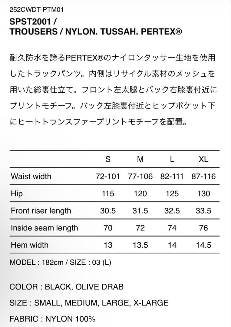 WTAPS 2025fw ナイロンパンツ 新品