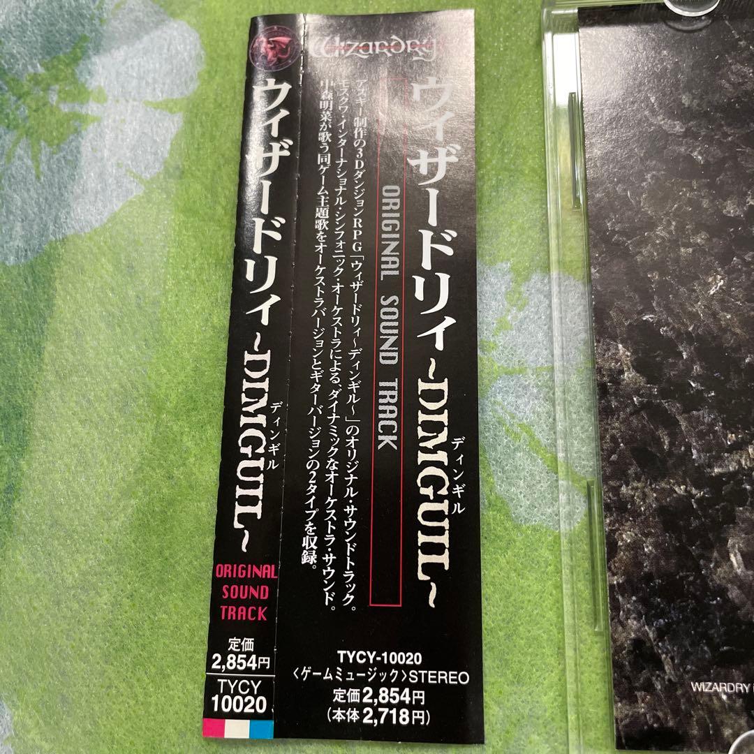 中古美品　ウィザードリィ ディンギル　サウンドトラック　中森明菜