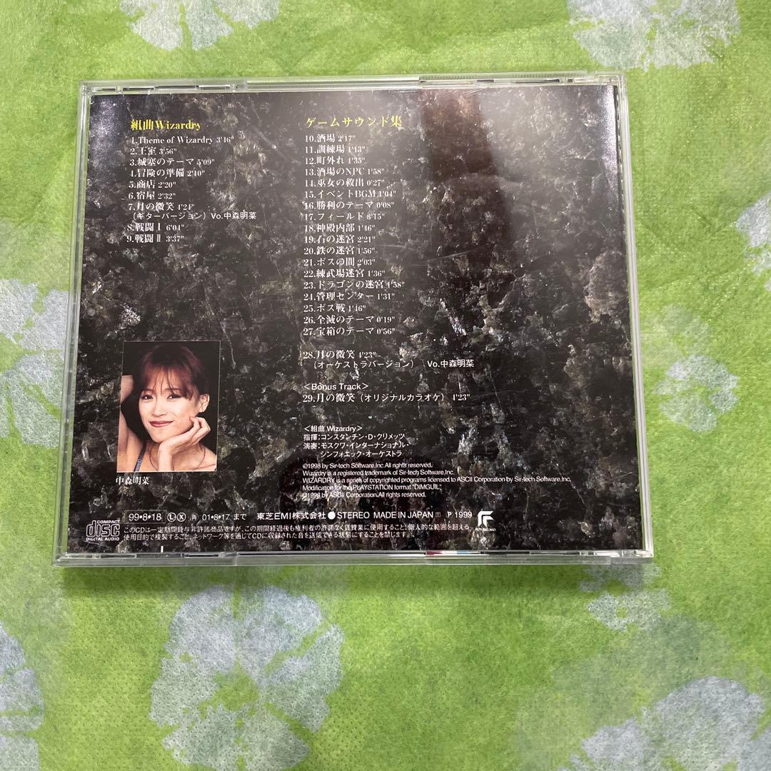 中古美品　ウィザードリィ ディンギル　サウンドトラック　中森明菜
