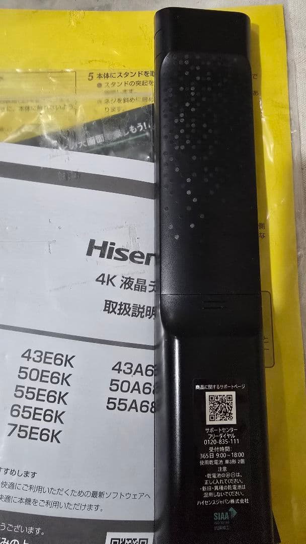 ハイセンス e6k 43　美品　24年3月購入