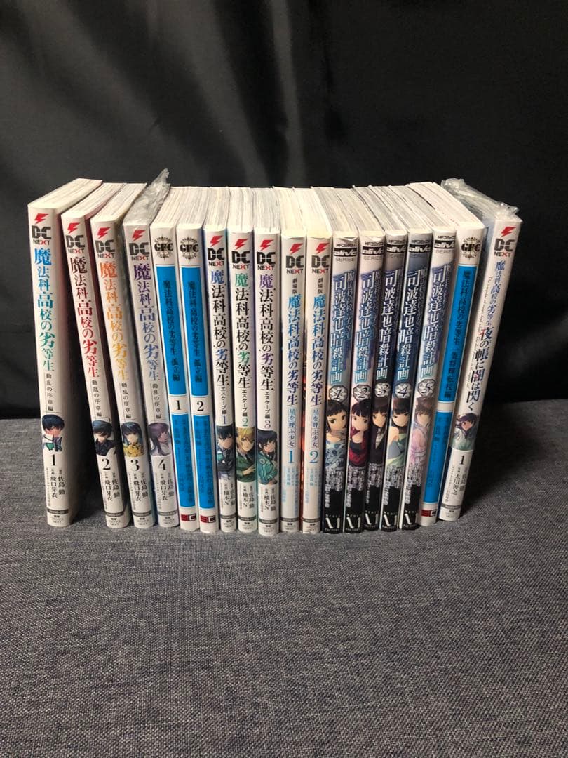 魔法科高校の劣等生+優等生 小説・漫画 126冊セット