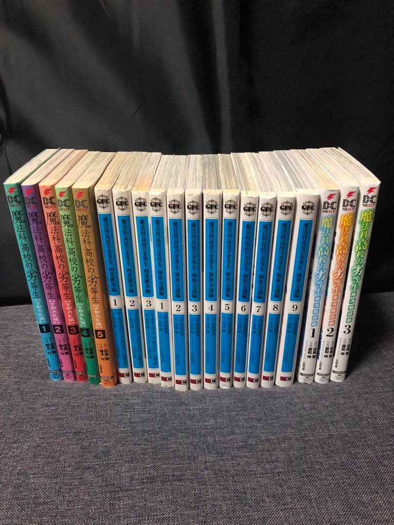 魔法科高校の劣等生+優等生 小説・漫画 126冊セット